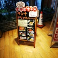 実際訪問したユーザーが直接撮影して投稿した江東橋居酒屋四季の蔵の写真