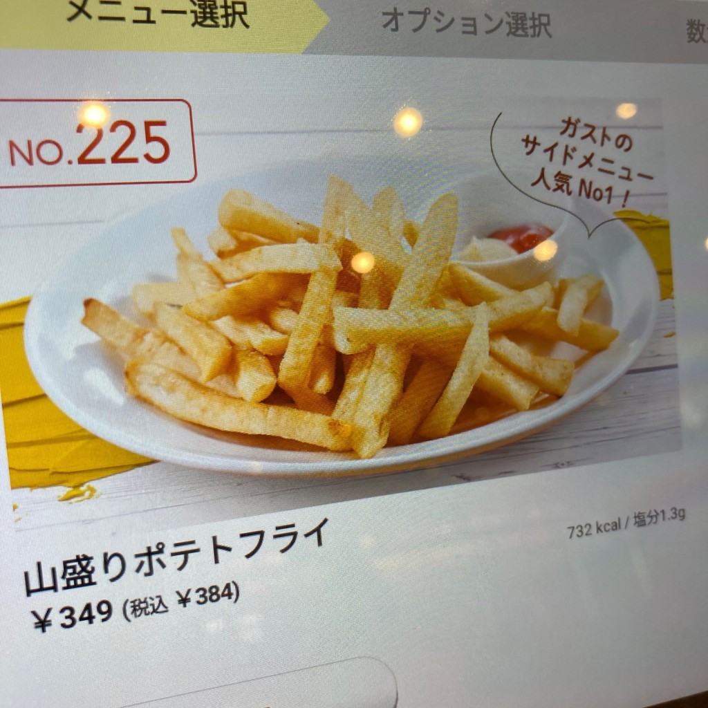 ユーザーが投稿した山盛ポテトの写真 - 実際訪問したユーザーが直接撮影して投稿した越水町ファミリーレストランガスト 越水店の写真