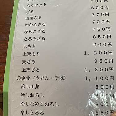 男ひとり旅魂さんが投稿した原市うどんのお店すかや 原市分店/スカヤハライチブンテンの写真