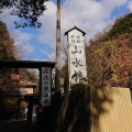 実際訪問したユーザーが直接撮影して投稿した原温泉旅館山水館の写真