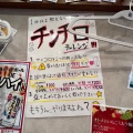 実際訪問したユーザーが直接撮影して投稿した千住旭町たこ焼きタコとハイボール 北千住店の写真