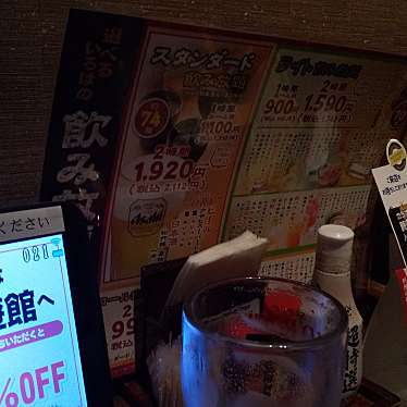 実際訪問したユーザーが直接撮影して投稿した桜川居酒屋いろはにほへと 水戸駅南口店の写真