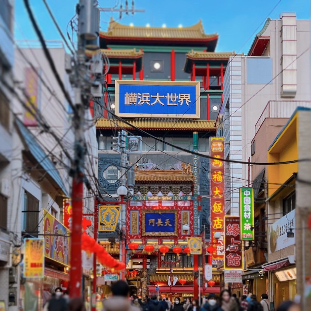 実際訪問したユーザーが直接撮影して投稿した山下町テーマ / エンターテインメント横浜大世界の写真