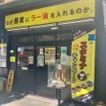 実際訪問したユーザーが直接撮影して投稿した神田小川町そばなぜ蕎麦にラー油をいれるのか。 神田小川町店の写真