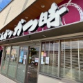 実際訪問したユーザーが直接撮影して投稿した篠目町とんかつかつ時 安城店の写真