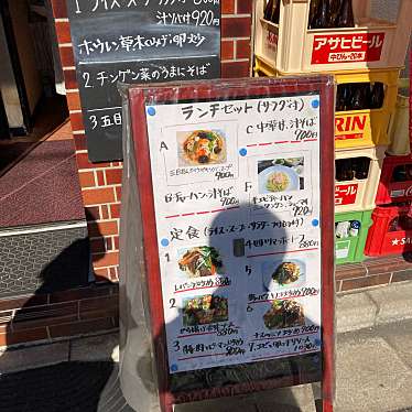 けむくじゃらさんが投稿した徳丸中華料理のお店中国料理 桂林/チュウゴクリョウリ ケイリンの写真