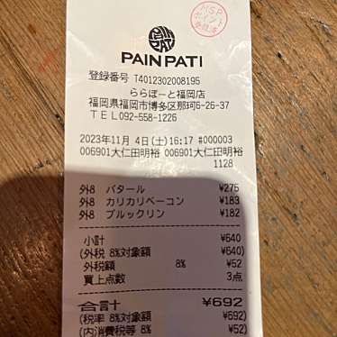 パンパティ ららぽーと福岡店のundefinedに実際訪問訪問したユーザーunknownさんが新しく投稿した新着口コミの写真