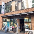 実際訪問したユーザーが直接撮影して投稿した相模大野喫茶店アンジーの写真