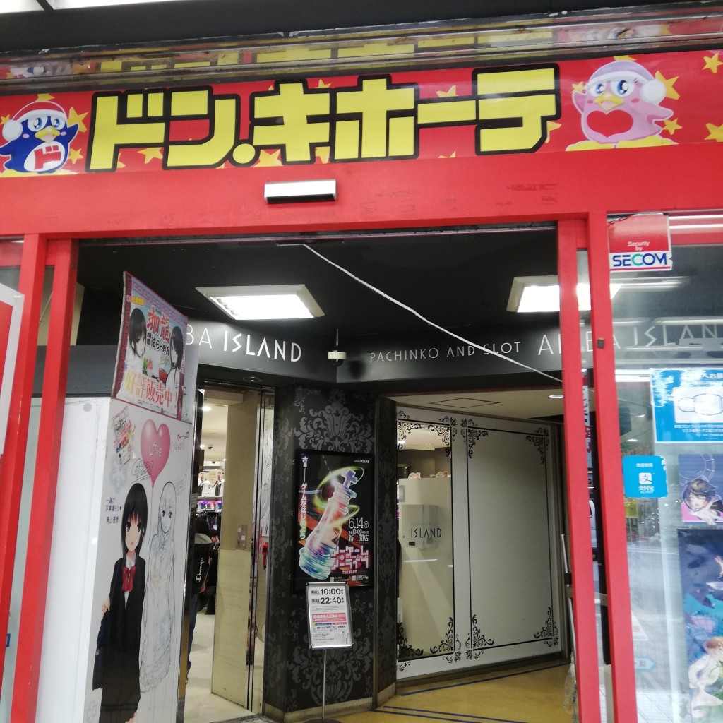 実際訪問したユーザーが直接撮影して投稿した外神田ディスカウントショップドン・キホーテ秋葉原店の写真