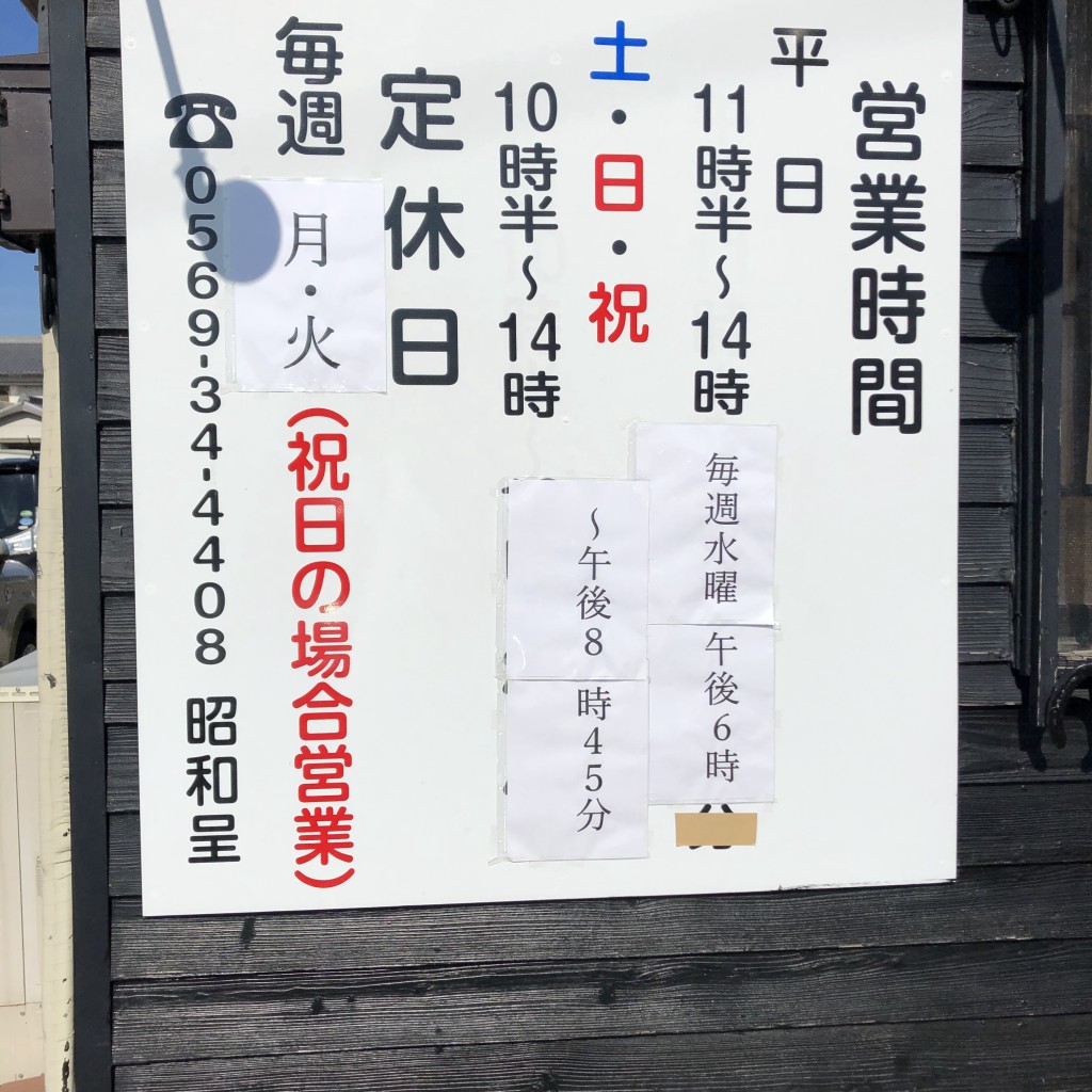 実際訪問したユーザーが直接撮影して投稿した苅屋ラーメン専門店麺創房 昭和呈の写真