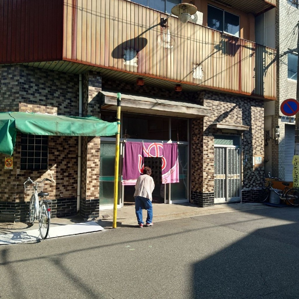 斎村政広さんが投稿したのお店豊湯の写真