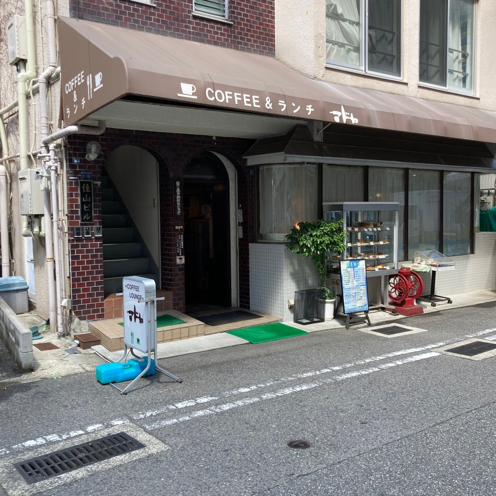 実際訪問したユーザーが直接撮影して投稿した栄町通喫茶店マドカの写真