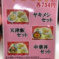 実際訪問したユーザーが直接撮影して投稿した国分野口東中華料理鹿児島餃子の王将 国分店の写真