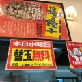 実際訪問したユーザーが直接撮影して投稿した南岩国町ラーメン専門店博多屋 南岩国店の写真