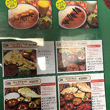 実際訪問したユーザーが直接撮影して投稿した則松インドカレー本格インド料理 MINA 則松店の写真