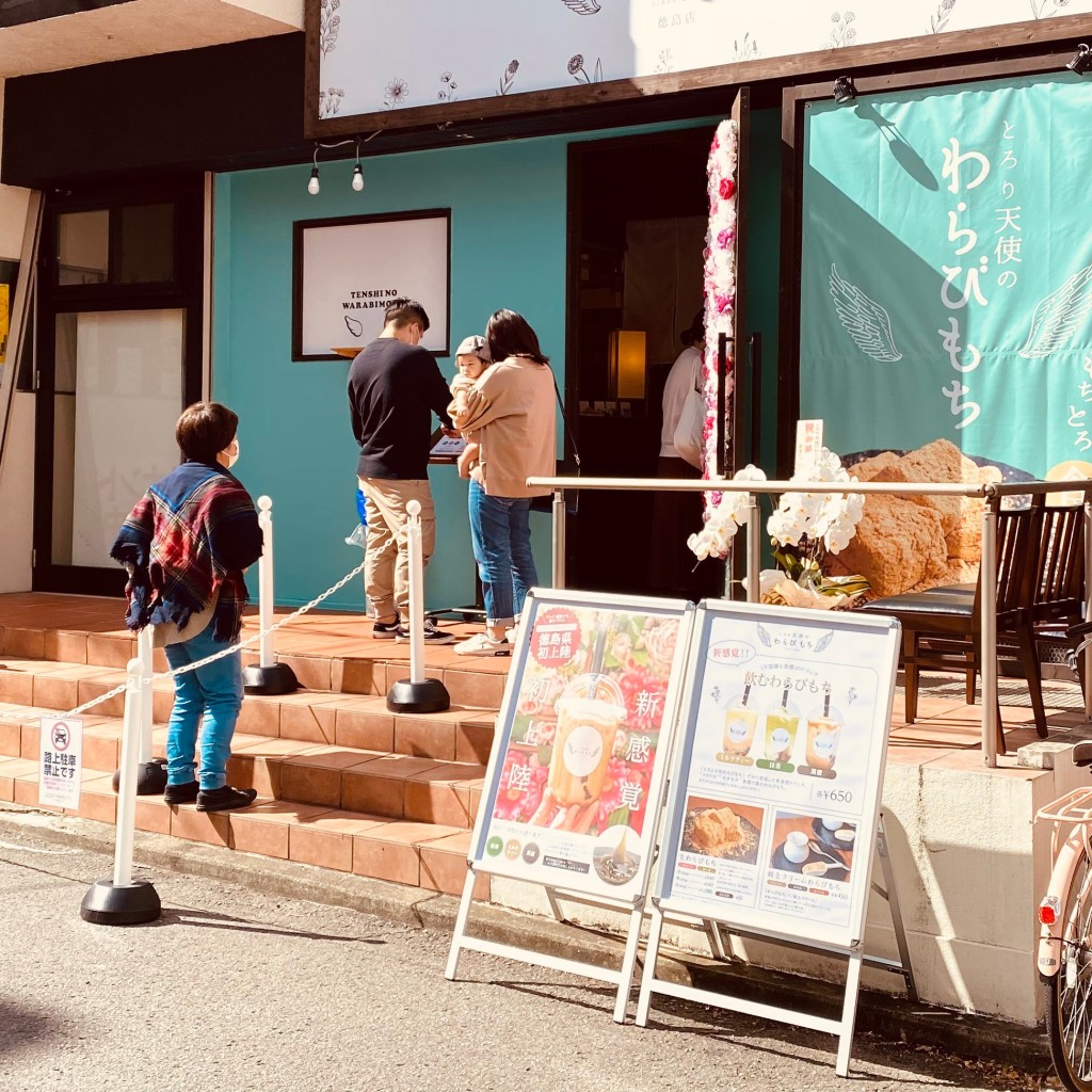 実際訪問したユーザーが直接撮影して投稿した一番町和菓子とろり天使のわらびもち 徳島店の写真