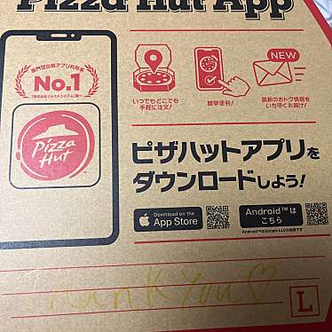 実際訪問したユーザーが直接撮影して投稿した富士見町ピザピザハット 西立川昭島店の写真