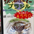 実際訪問したユーザーが直接撮影して投稿した半田コーヒー専門店Mamekan 大阪狭山市金剛店の写真