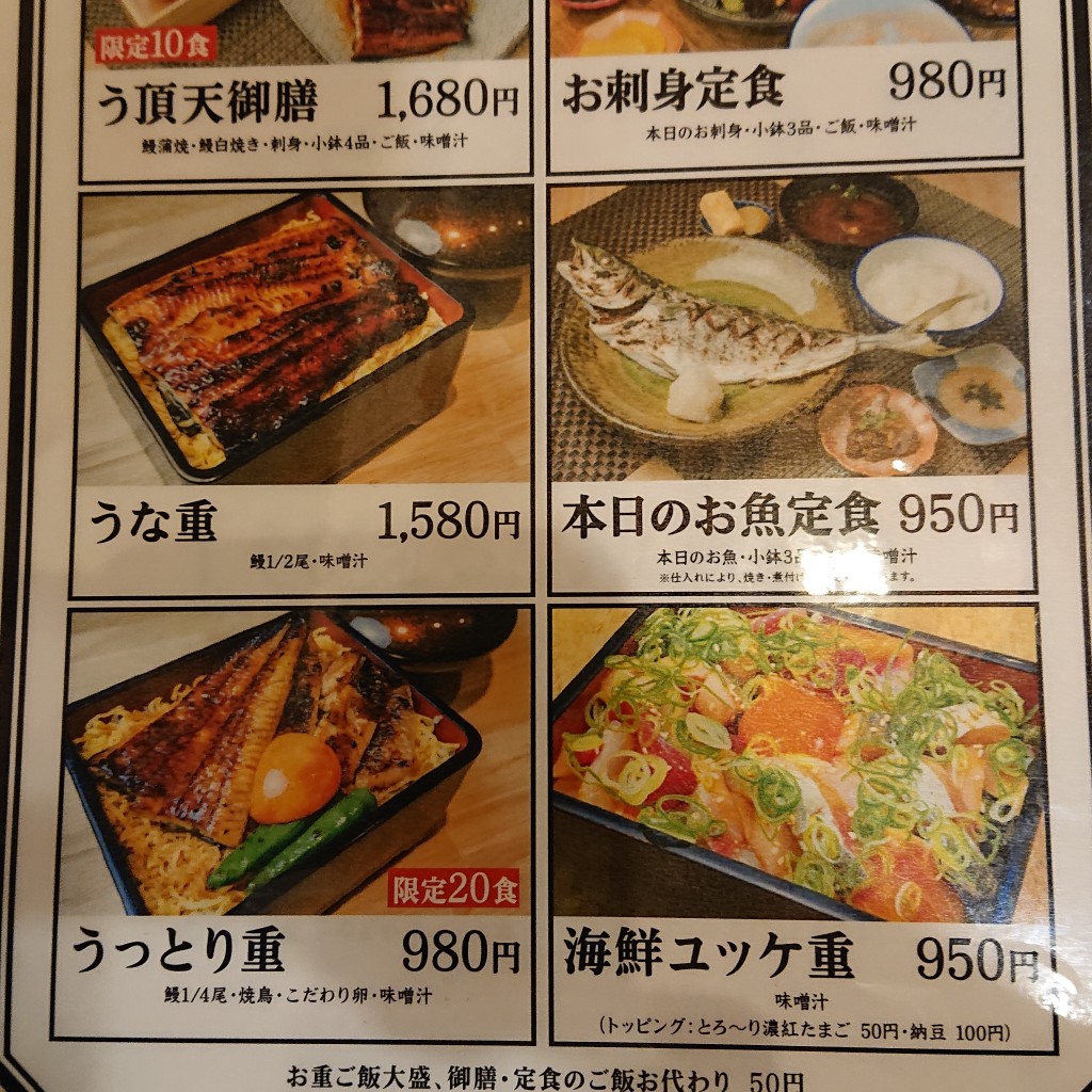 ユーザーが投稿したう頂点御膳の写真 - 実際訪問したユーザーが直接撮影して投稿した東野田町うなぎうなぎ串料理 う頂天の写真