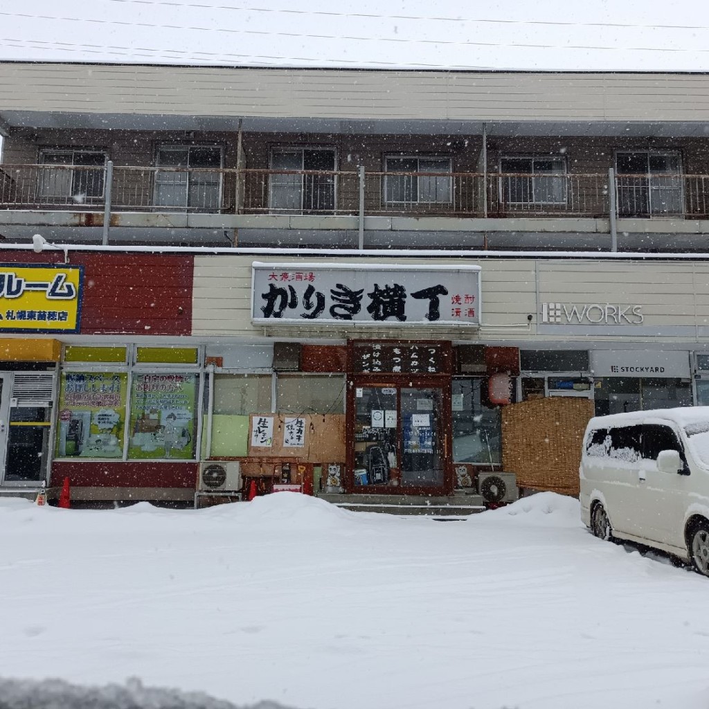 実際訪問したユーザーが直接撮影して投稿した東苗穂六条居酒屋大衆酒場 かりき横丁の写真