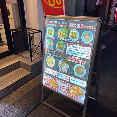 NO-komaさんが投稿した日吉本町ラーメン / つけ麺のお店麺屋こころ 日吉店/めんやこころ ひよしてんの写真