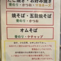 実際訪問したユーザーが直接撮影して投稿した瀬田たこ焼き小町たこ亭 瀬田川店の写真