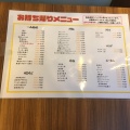 実際訪問したユーザーが直接撮影して投稿した和泉中華料理代一元 本店の写真