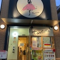 実際訪問したユーザーが直接撮影して投稿した新富町スイーツ宝石のようなフルーツタルト tartotte 小江戸川越店の写真