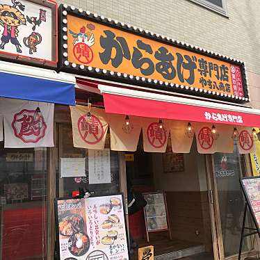 実際訪問したユーザーが直接撮影して投稿した駅元町韓国料理西口フードサークル韓流飯の写真