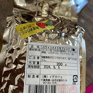 イデカフェ イオン鎌ヶ谷ショッピングセンター店のundefinedに実際訪問訪問したユーザーunknownさんが新しく投稿した新着口コミの写真