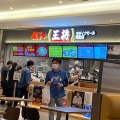 実際訪問したユーザーが直接撮影して投稿した中川中央餃子餃子の王将 モザイクモール港北店の写真