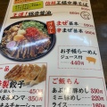 実際訪問したユーザーが直接撮影して投稿した本郷ラーメン / つけ麺麺賊 喜三郎 塩田店の写真