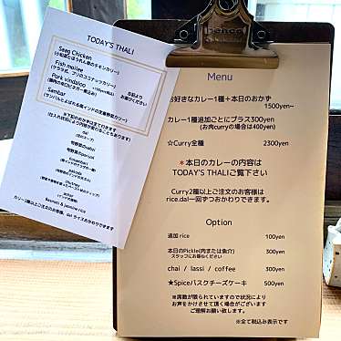 りんちゃんうさぎさんが投稿した花芝町インドカレーのお店toi印食店/トイの写真