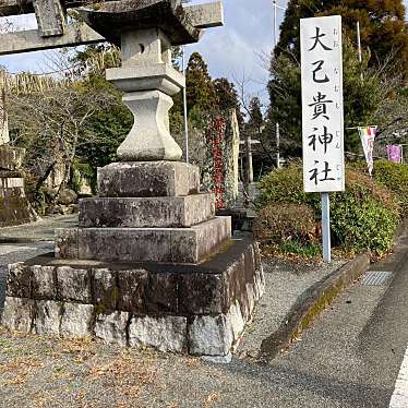 大己貴神社のundefinedに実際訪問訪問したユーザーunknownさんが新しく投稿した新着口コミの写真