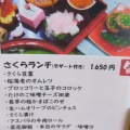 実際訪問したユーザーが直接撮影して投稿した梓川倭和食 / 日本料理田まるの写真