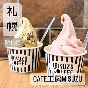 CAFE工房 MISUZU 新さっぽろカテプリ店のundefinedに実際訪問訪問したユーザーunknownさんが新しく投稿した新着口コミの写真