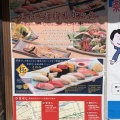 実際訪問したユーザーが直接撮影して投稿した東大通寿司富寿し 新潟駅前店の写真