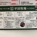 実際訪問したユーザーが直接撮影して投稿した高倉ラーメン専門店幸楽苑の家系らーめん トラック野郎 鶴ヶ島店の写真