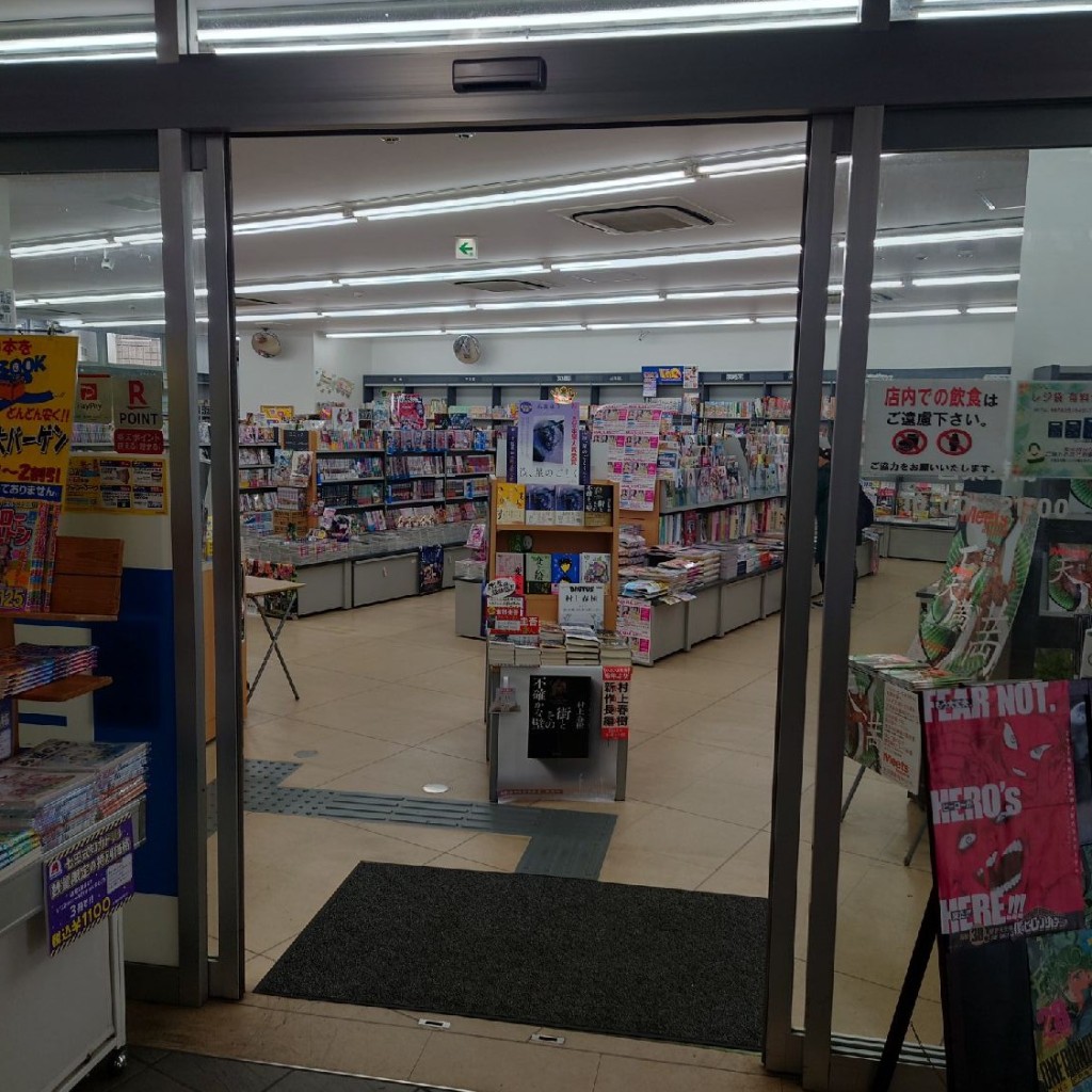 斎村政広さんが投稿した西九条書店 / 古本屋のお店田村書店西九条店/タムラショテンニシクジョウテンの写真