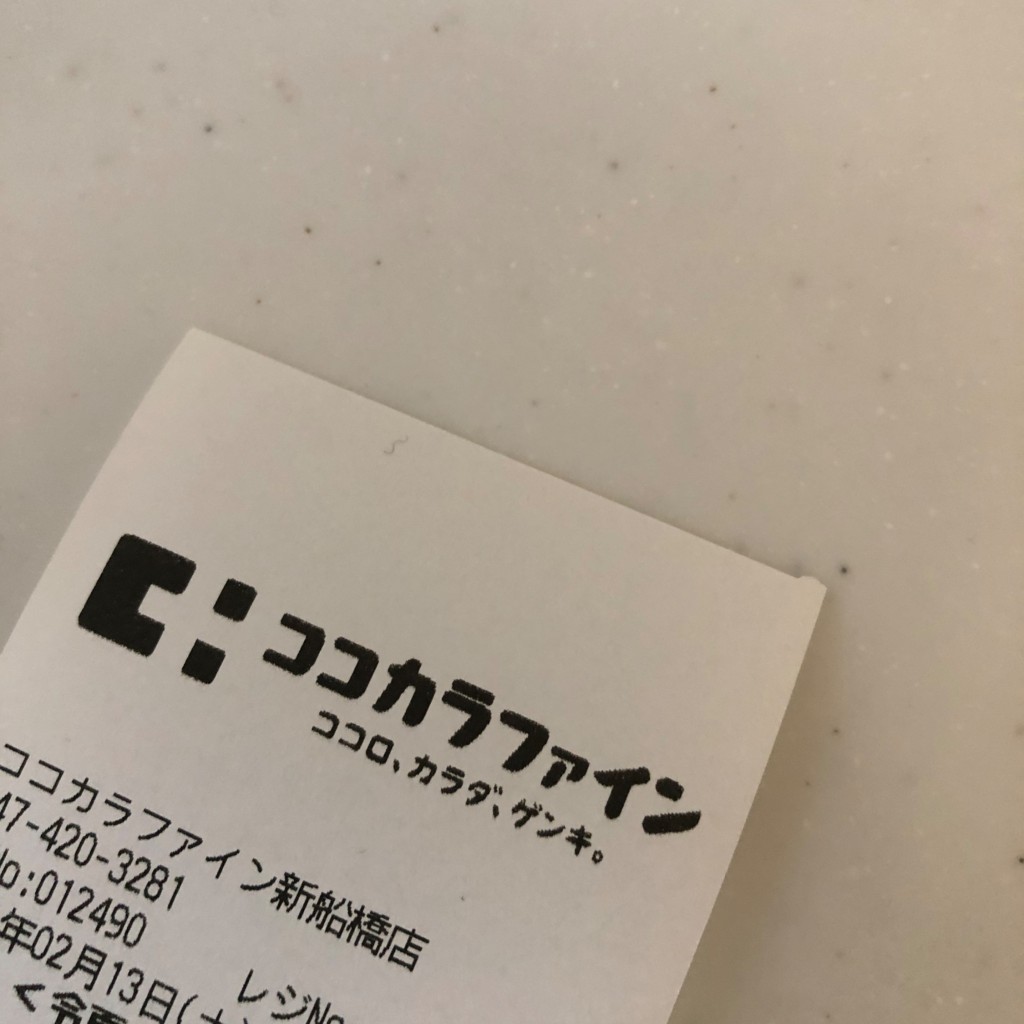 実際訪問したユーザーが直接撮影して投稿した山手ドラッグストアココカラファイン 新船橋店の写真