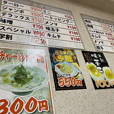 実際訪問したユーザーが直接撮影して投稿した聖護院山王町ラーメン / つけ麺第一旭 熊野店の写真