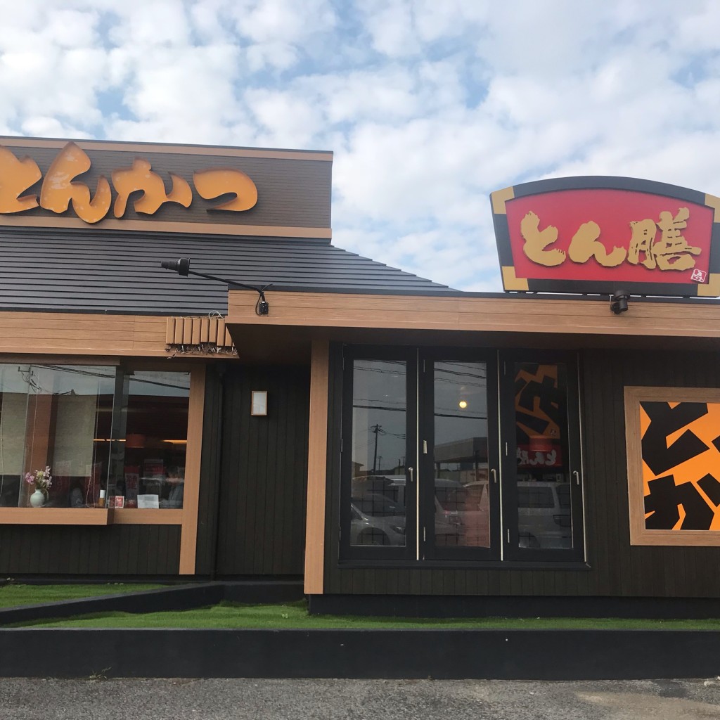 実際訪問したユーザーが直接撮影して投稿したニとんかつとん膳 旭店の写真