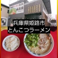 実際訪問したユーザーが直接撮影して投稿した勝原区宮田ラーメン専門店元祖ラーメン 元長屋の写真