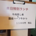 実際訪問したユーザーが直接撮影して投稿した豊島肉料理国産牛かつ 鶏南蛮 よし川の写真