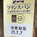 実際訪問したユーザーが直接撮影して投稿した塚越スーパー東武ストア 蕨店の写真