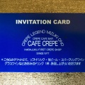 実際訪問したユーザーが直接撮影して投稿した有楽町カフェCAFE CREPE 有楽町イトシア店の写真