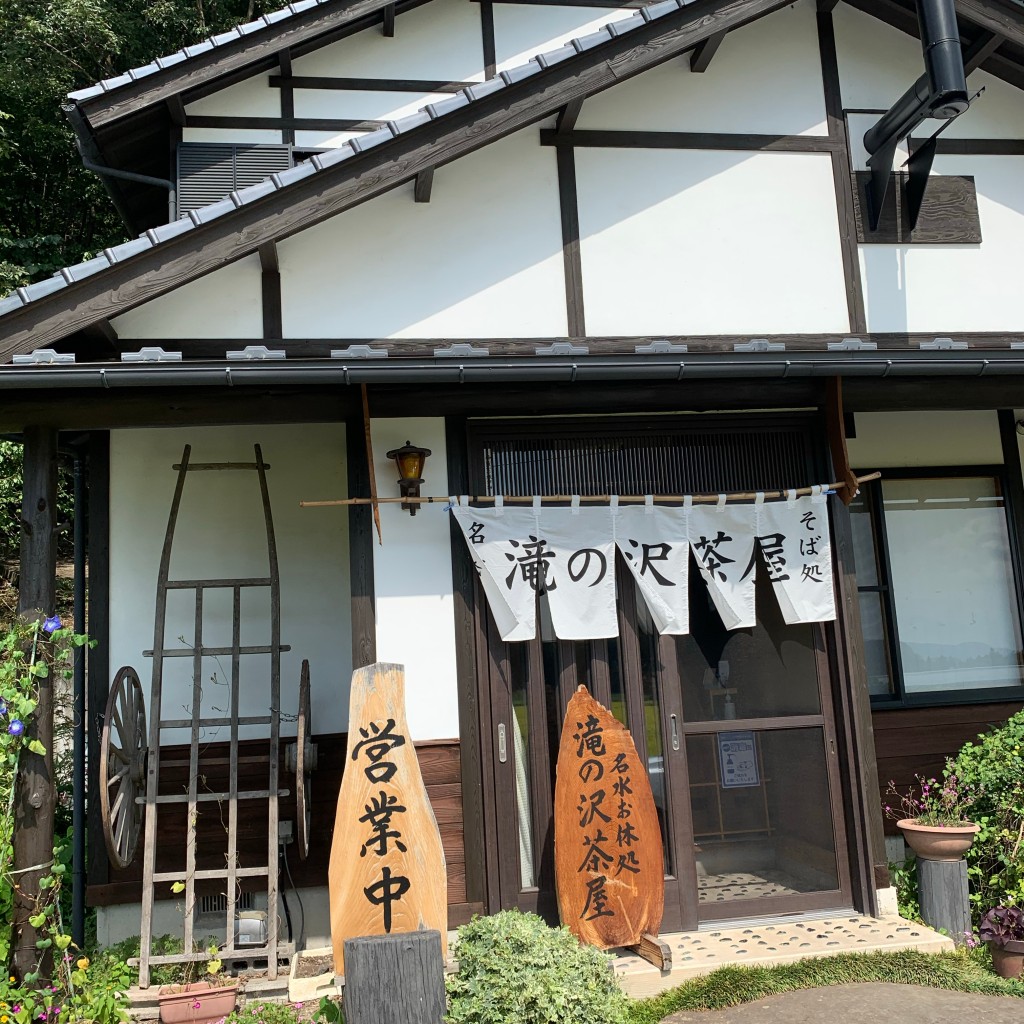 実際訪問したユーザーが直接撮影して投稿した天神うどん滝の沢茶屋の写真