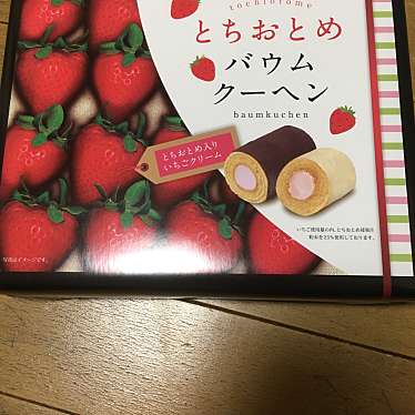 とちまるショップのundefinedに実際訪問訪問したユーザーunknownさんが新しく投稿した新着口コミの写真