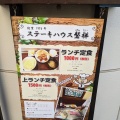 実際訪問したユーザーが直接撮影して投稿した脇田本町ステーキ磐梯の写真