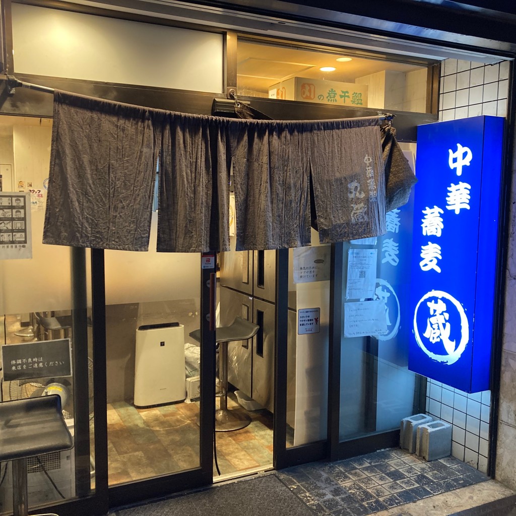 実際訪問したユーザーが直接撮影して投稿した長居東ラーメン / つけ麺丸蔵の写真